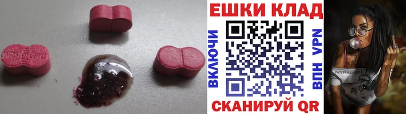 Экстази диски Ессентуки