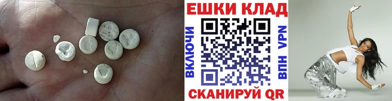ЭКСТАЗИ ешки Ессентуки