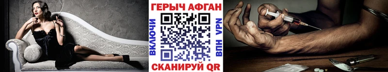 ГЕРОИН афганец  сайты даркнета телеграм  Ессентуки 