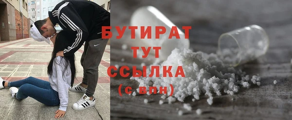 бутират Кинешма
