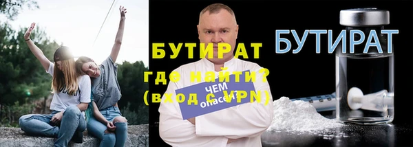 бутират Кинешма