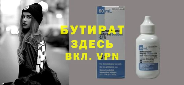 бутират Кинешма