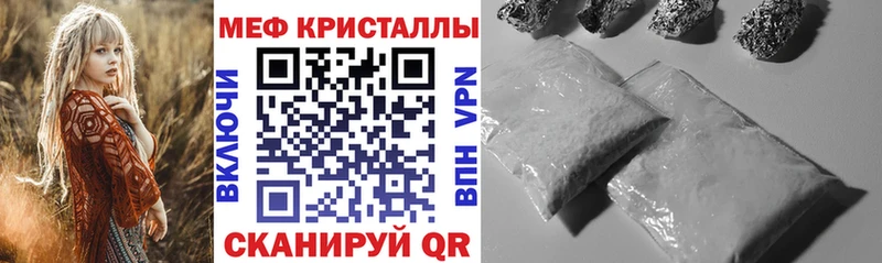 Меф мяу мяу  Ессентуки 